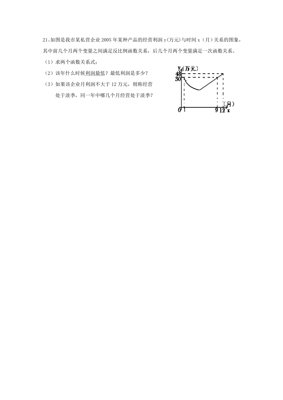 北师大九上周练七反比例函数_第4页