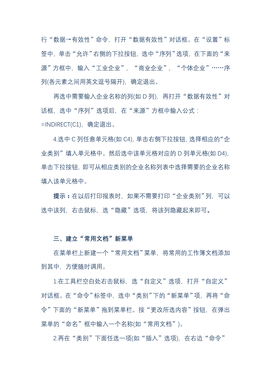 电脑实用小技巧_第3页