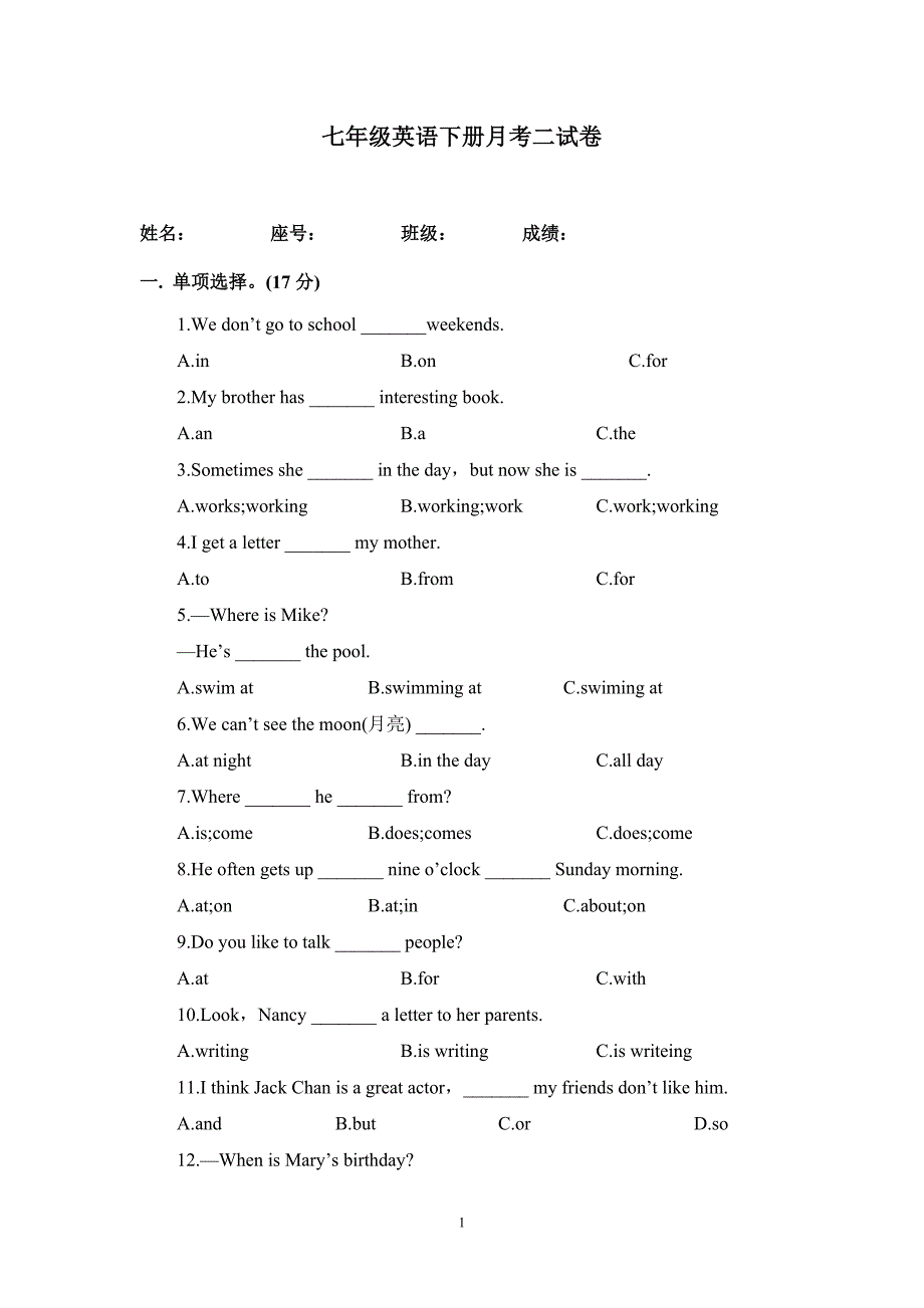 新目标七年级下册英语月考二试卷_第1页