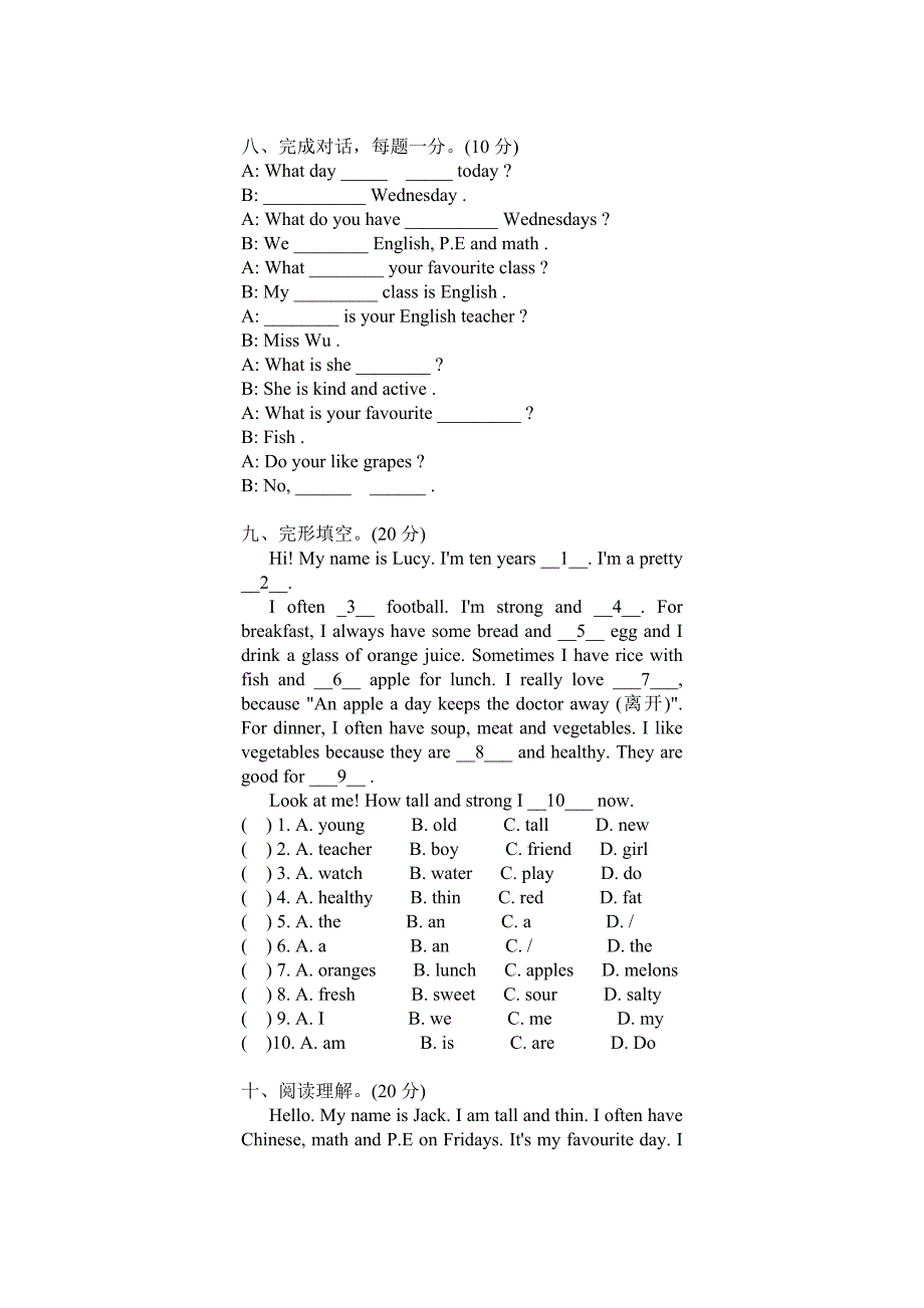 五年级pep上册半期考试试卷_第3页