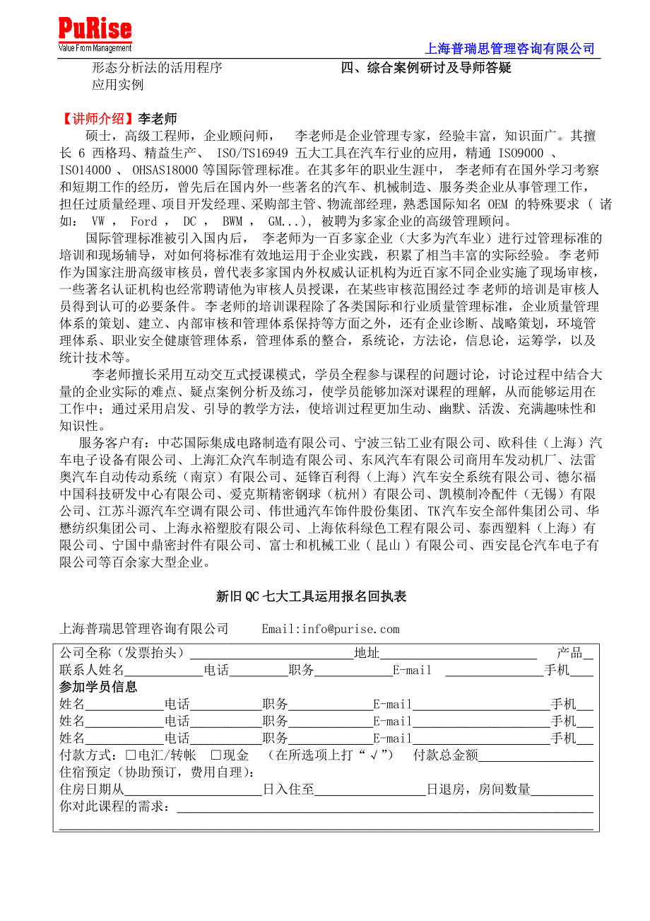 新旧qc七大工具运用_第2页