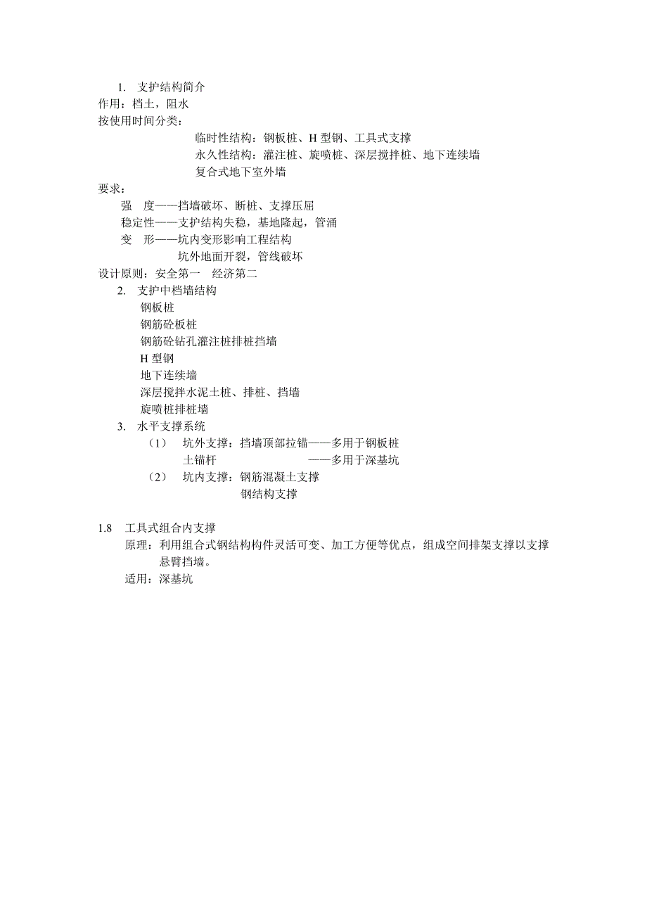 混凝土强度评定_第4页