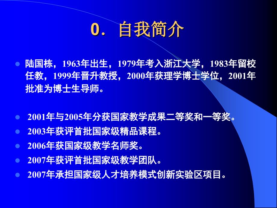 精品课程建设的深化与特色化_第3页