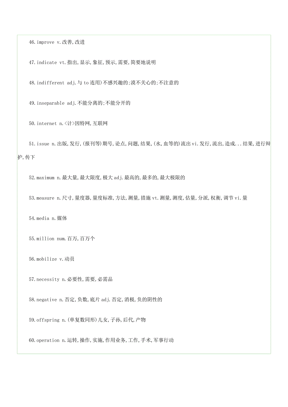 考研作文常用词汇_第4页