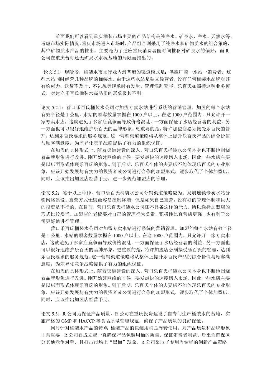 随着全球性水质污染日趋严重_第2页