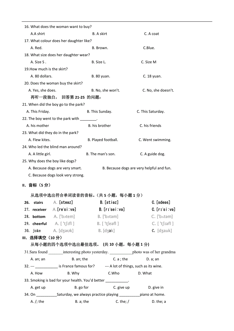 广东省深圳市龙岭学校2015-2016学年七年级3月月考英语试题_第2页