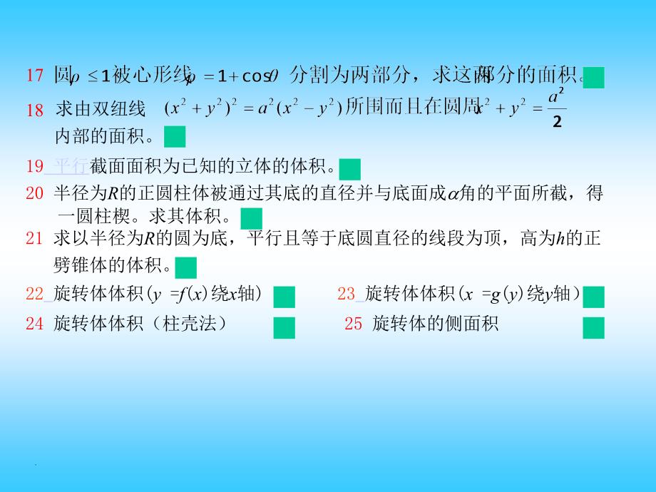 高等数学图形演示系统(3)_第3页