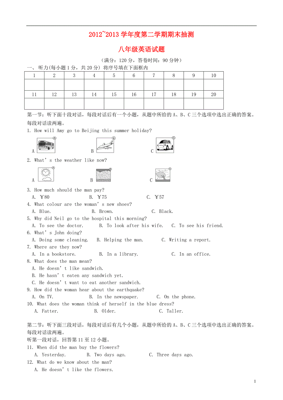 江苏省徐州市2012-2013学年八年级英语下学期期末测试试题_第1页