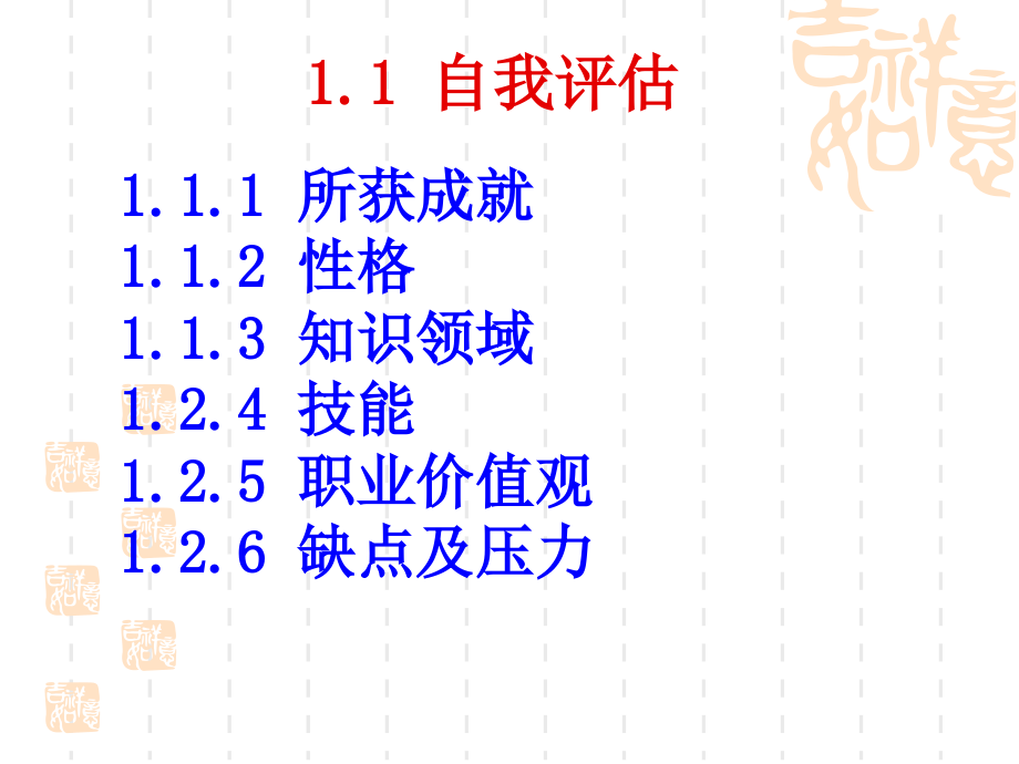 应届生简历制作--湖南大学_第5页