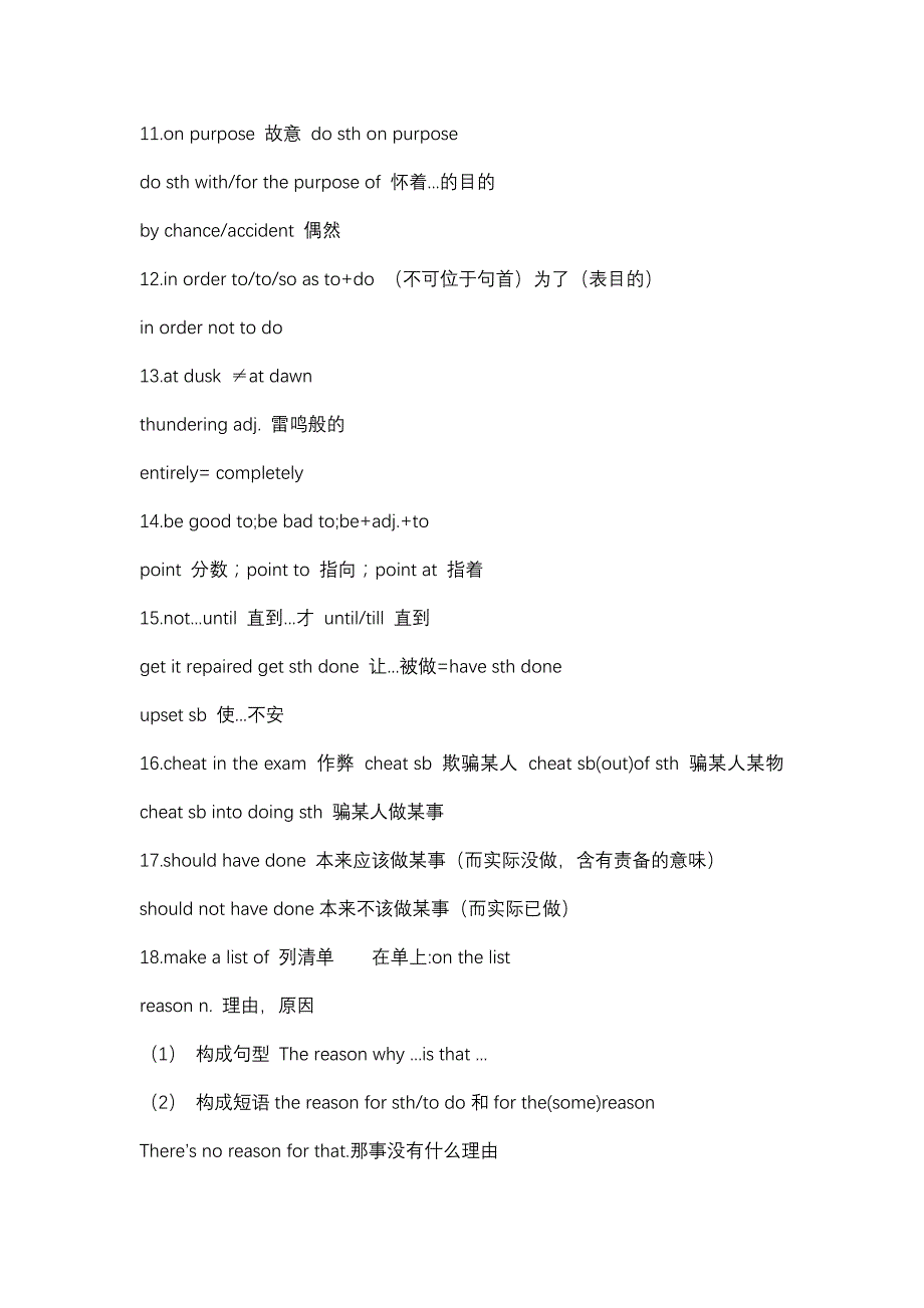 人教版高一英语必修一笔记[1]_第2页