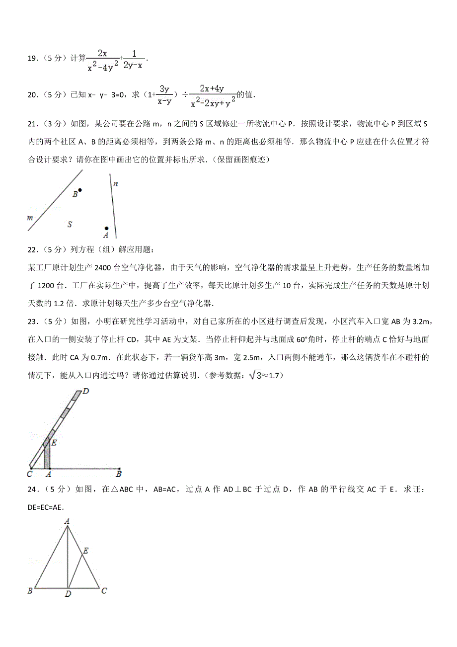 2014学年北京市朝阳区初二（上）期末数学_第3页