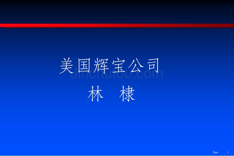 常用饲用抗生素浅析_第1页