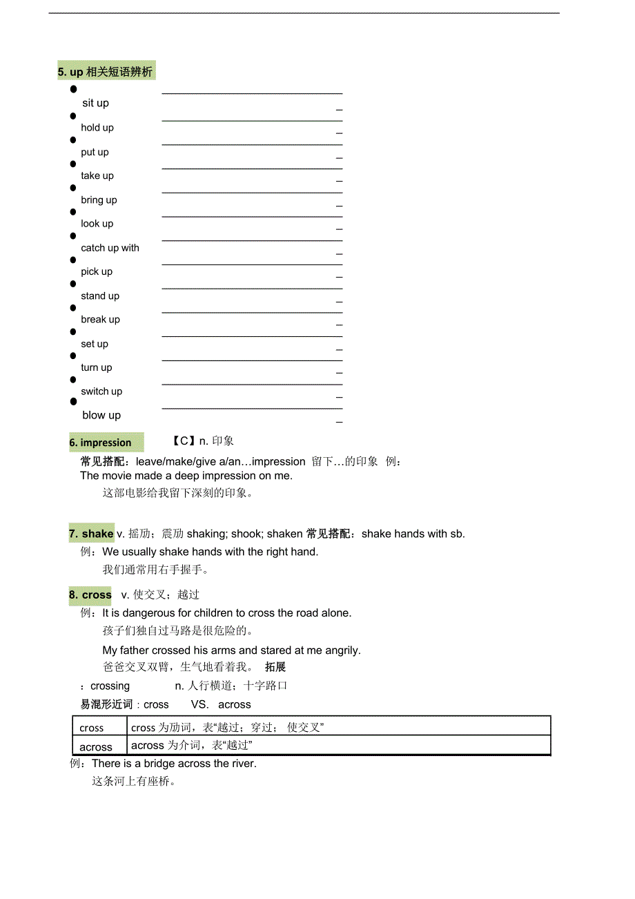 沪教版八年级下英语教材第2单元body language总结_第3页