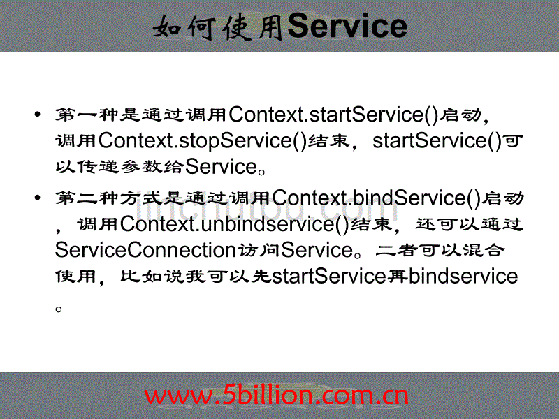使用service_第4页