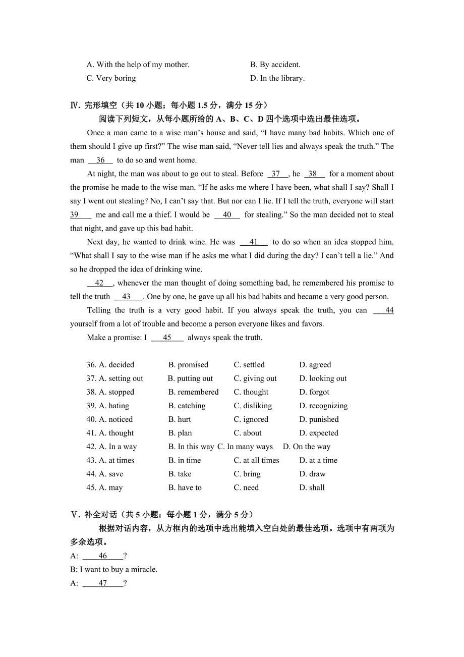 武汉市重点中学2011年高一新生入学测试 (英语)_第5页