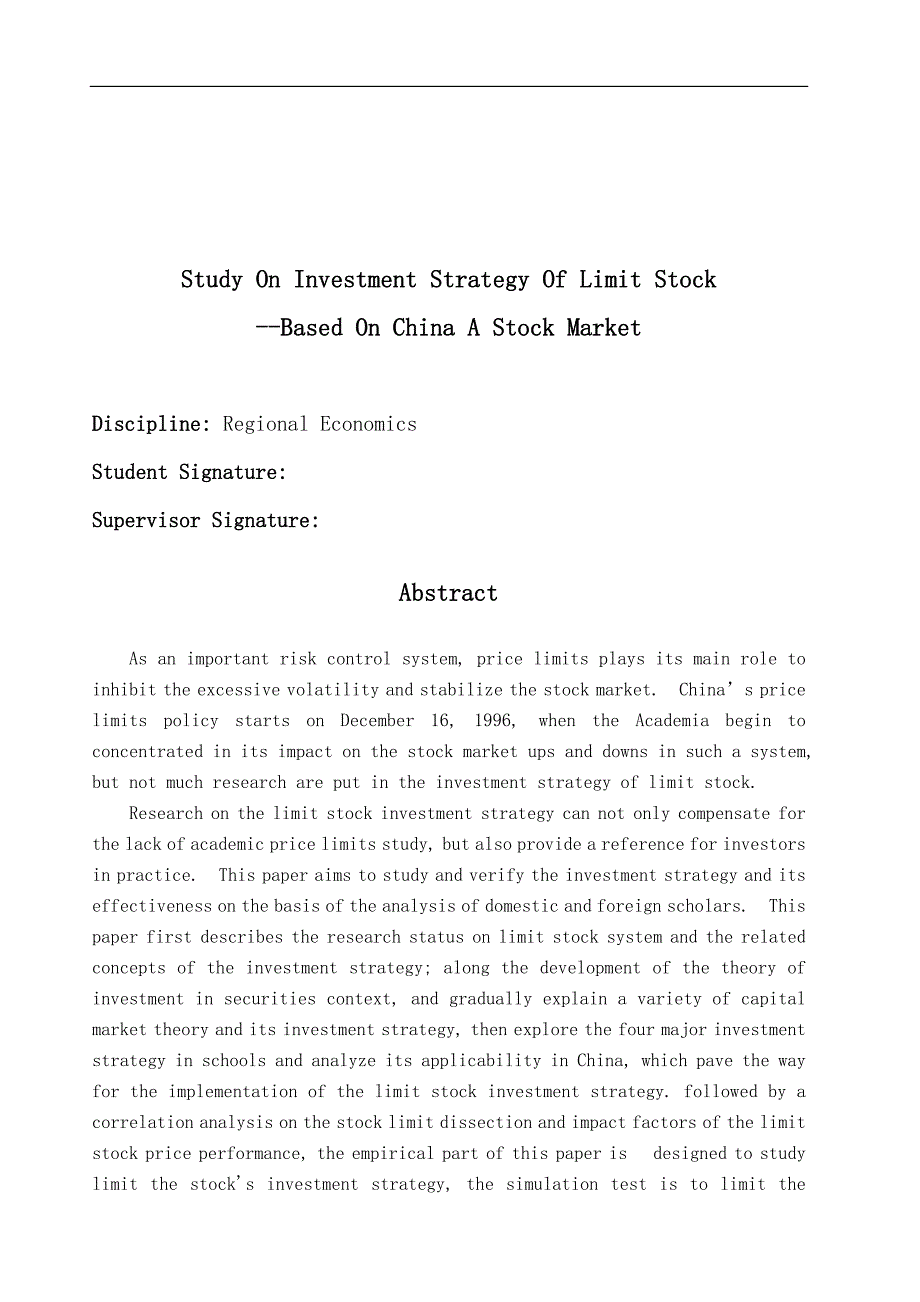 涨停股票的投资策略研究——基于我国a股市场的研究硕士学位论文_第4页