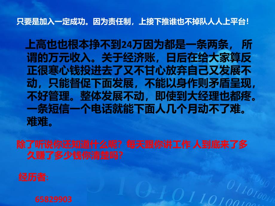 河南郑州连锁经营违法法吗？【赚钱吗,能做吗？】_第4页