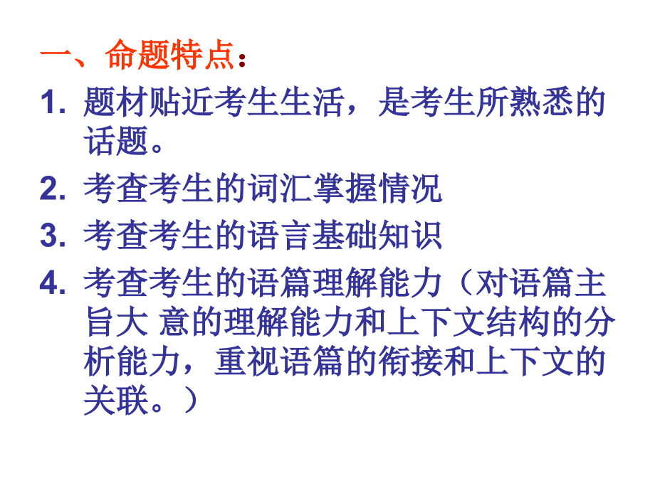 高中短文填词及书面表达备考策略及解题_第4页