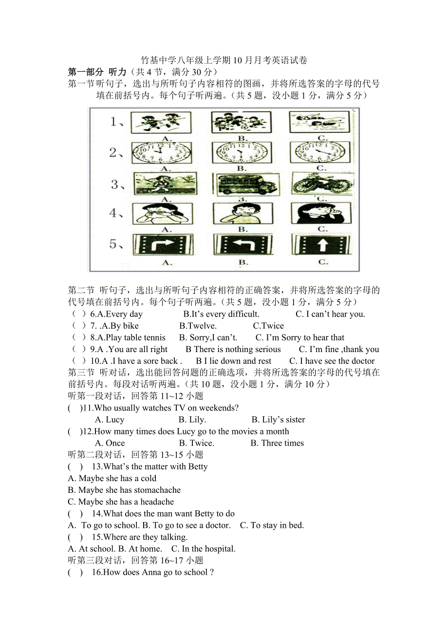 八年级本土试卷英语试卷_第1页