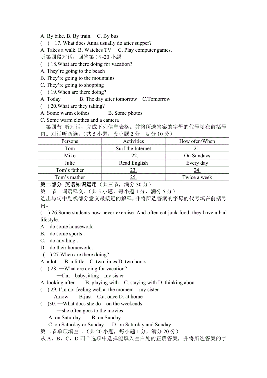 八年级本土试卷英语试卷_第2页