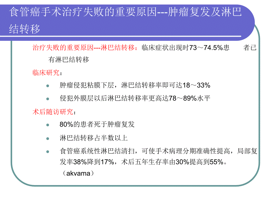 胸腹腔镜下食管癌切除术中胃的游离及胃周淋巴结清扫技巧_第2页