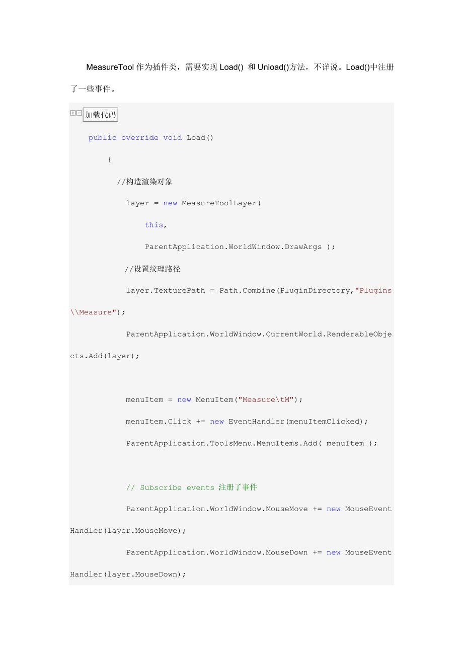 WorldWind学习系列十二_第2页