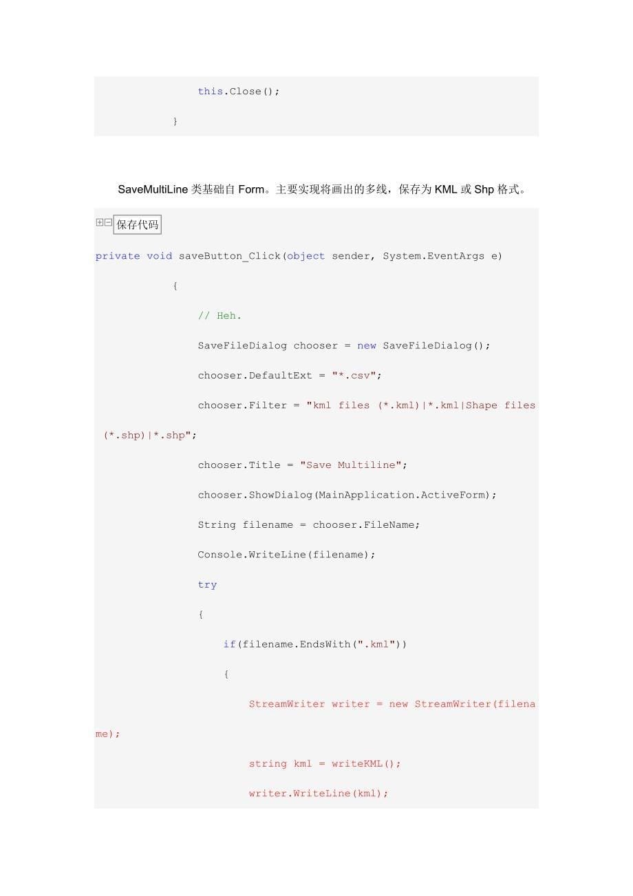 WorldWind学习系列十二_第5页