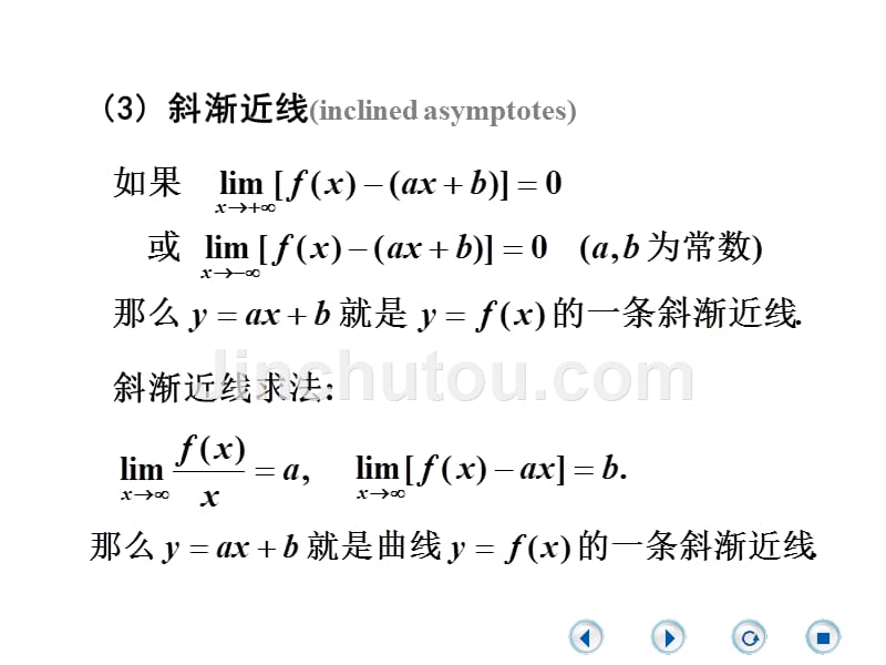 一元微积分a：图形描绘_第5页