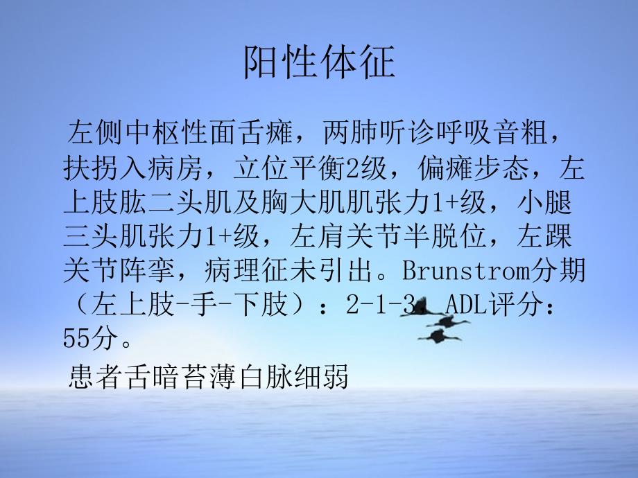 高血压病护理查房_第3页