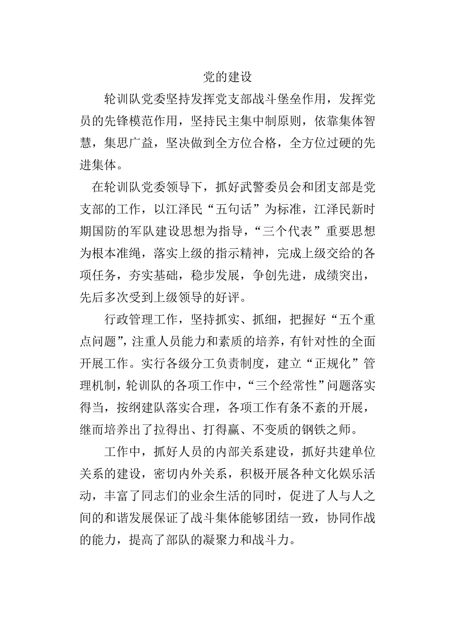 青春语丝_第2页