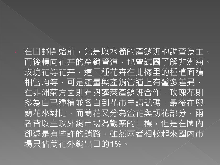 地理资讯系统与人文应用_第3页