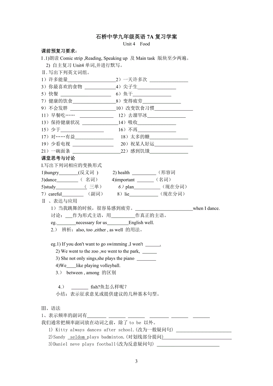 石桥中学九年级英语7a复习学案_第3页