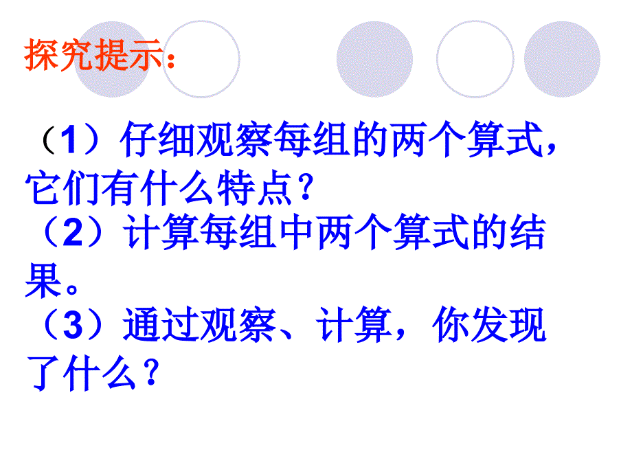 整数乘法运算定律_第4页