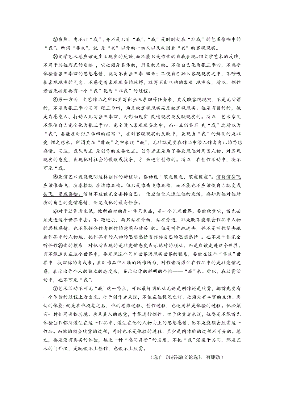 收录2010-2013广东高考语文试卷及详细答案_第4页