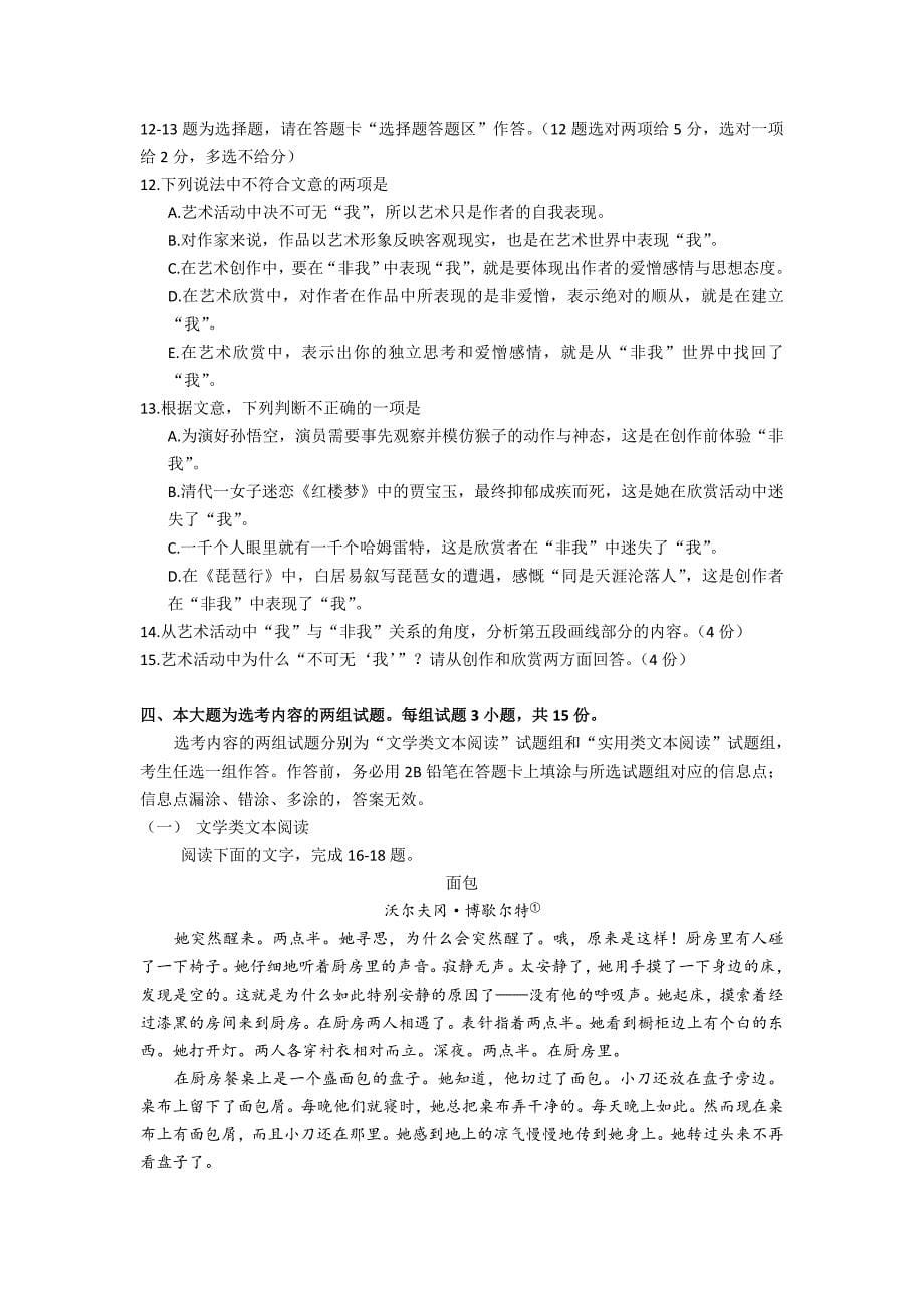收录2010-2013广东高考语文试卷及详细答案_第5页