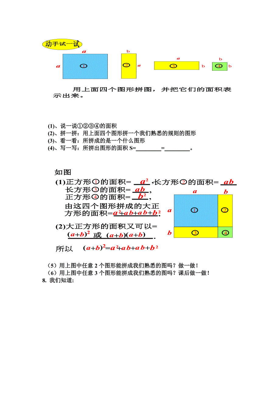 用字母表示数教案  华东师大版_第3页