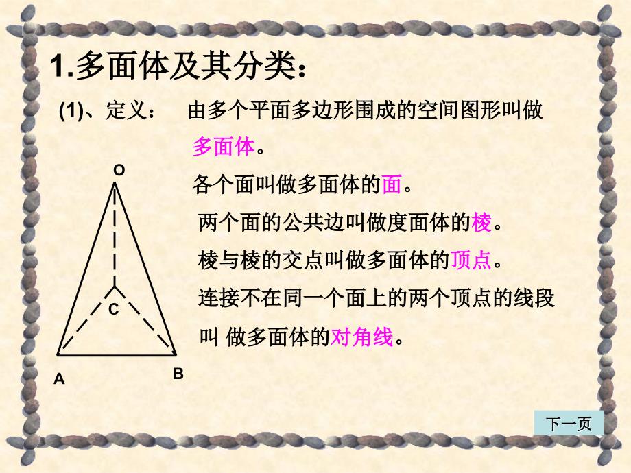 高二数学第九章复习1_第4页