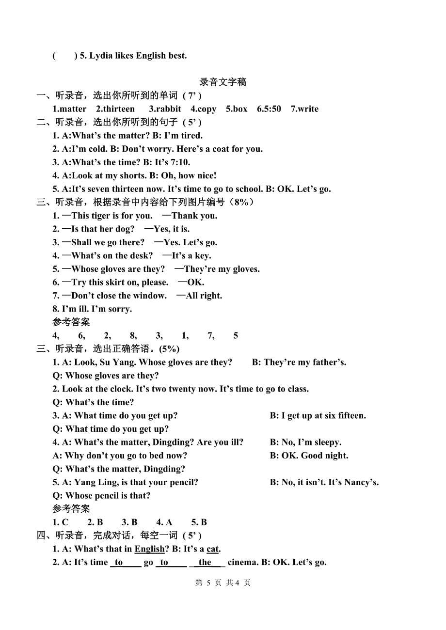 牛津版小学四年级上册(4A)英语期末测试题附有听力文字稿及答案_第5页