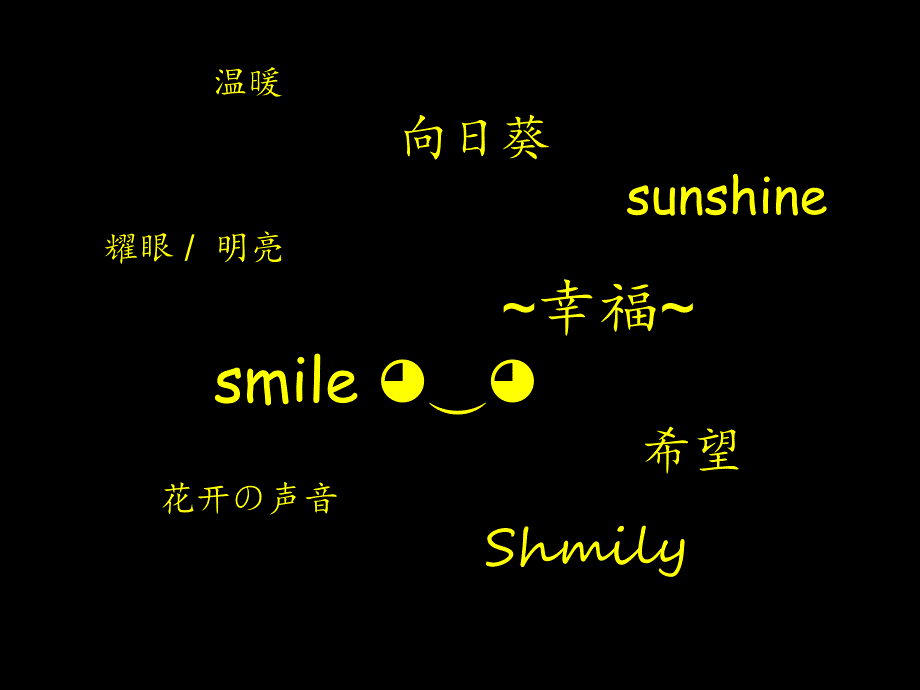 向日葵 の smile_第2页