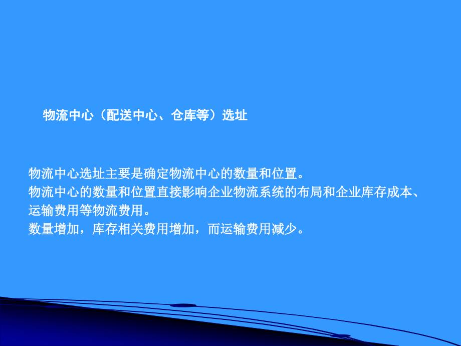 教师 重心法 教程 例题_第1页