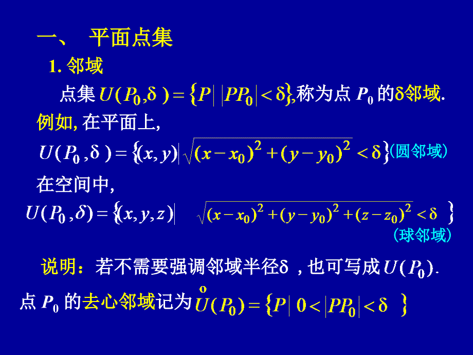 9.1基本概念_第3页