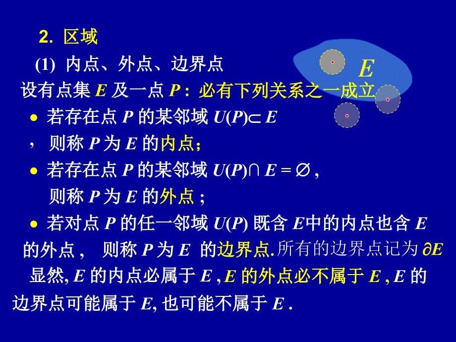 9.1基本概念_第5页