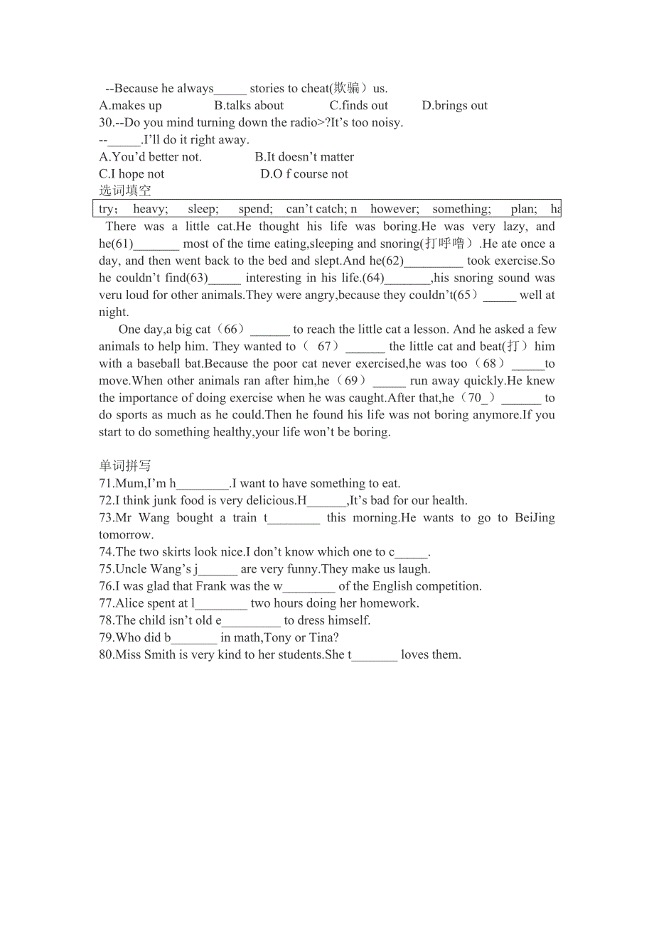 八年级(上)期中测试题(一)双语报_第2页