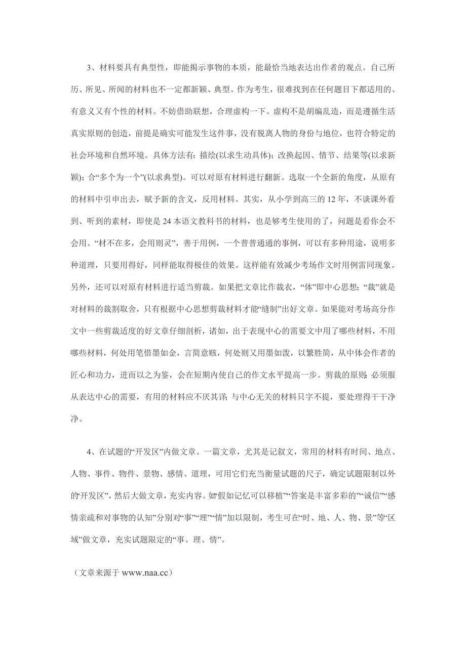 话题作文能力分步提高——内容充实_第2页