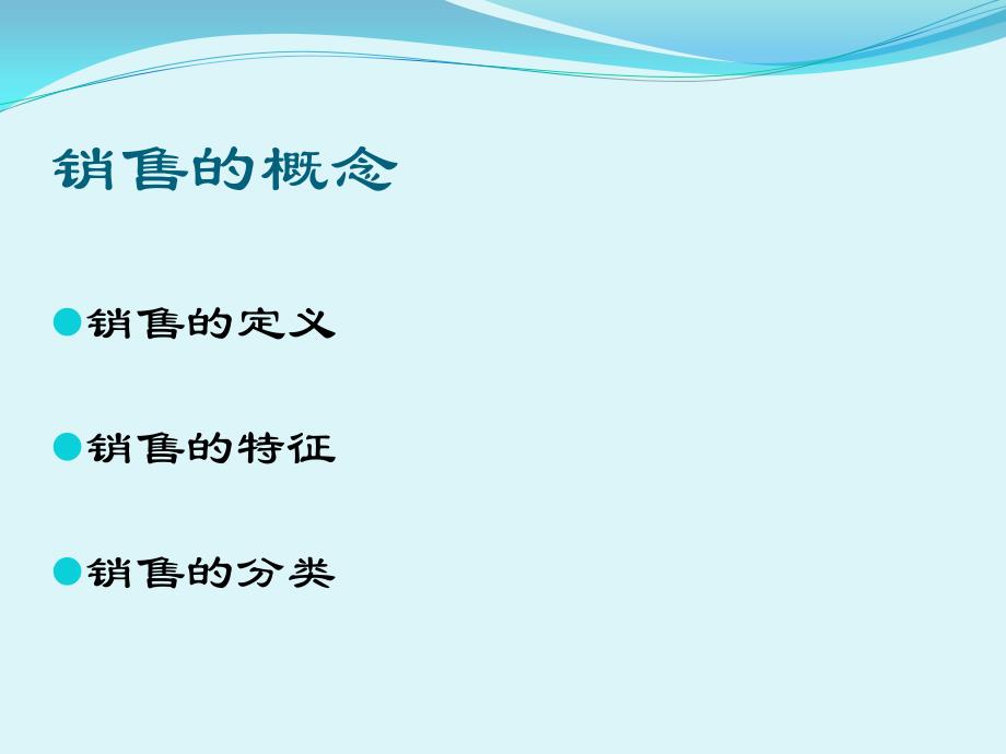 如何成为合格的电话销售人才_第2页