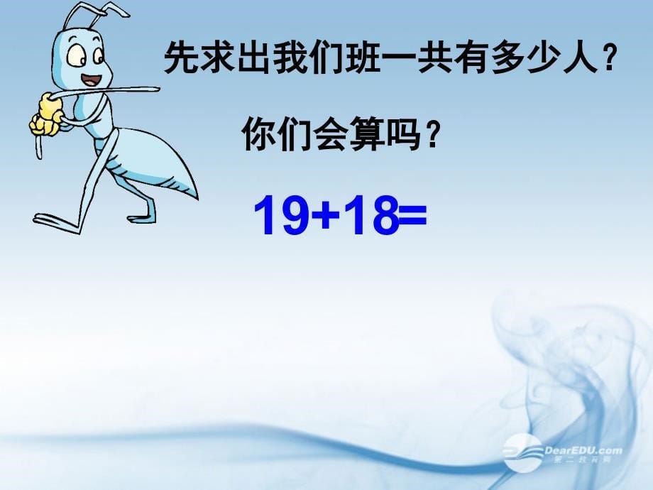 一年级数学下册 发新书1课件 北师大版_第5页