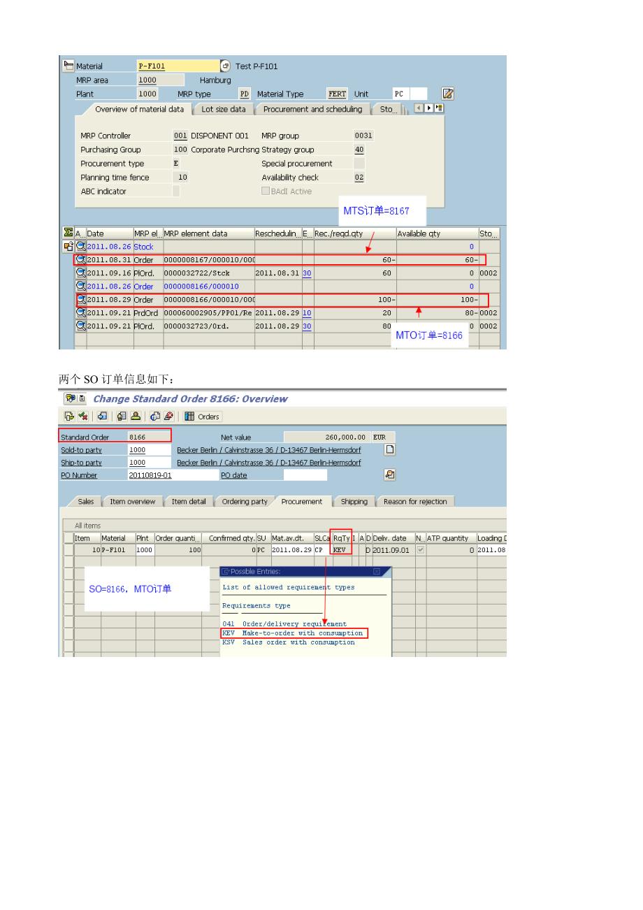 mto方式的采购订单_第2页