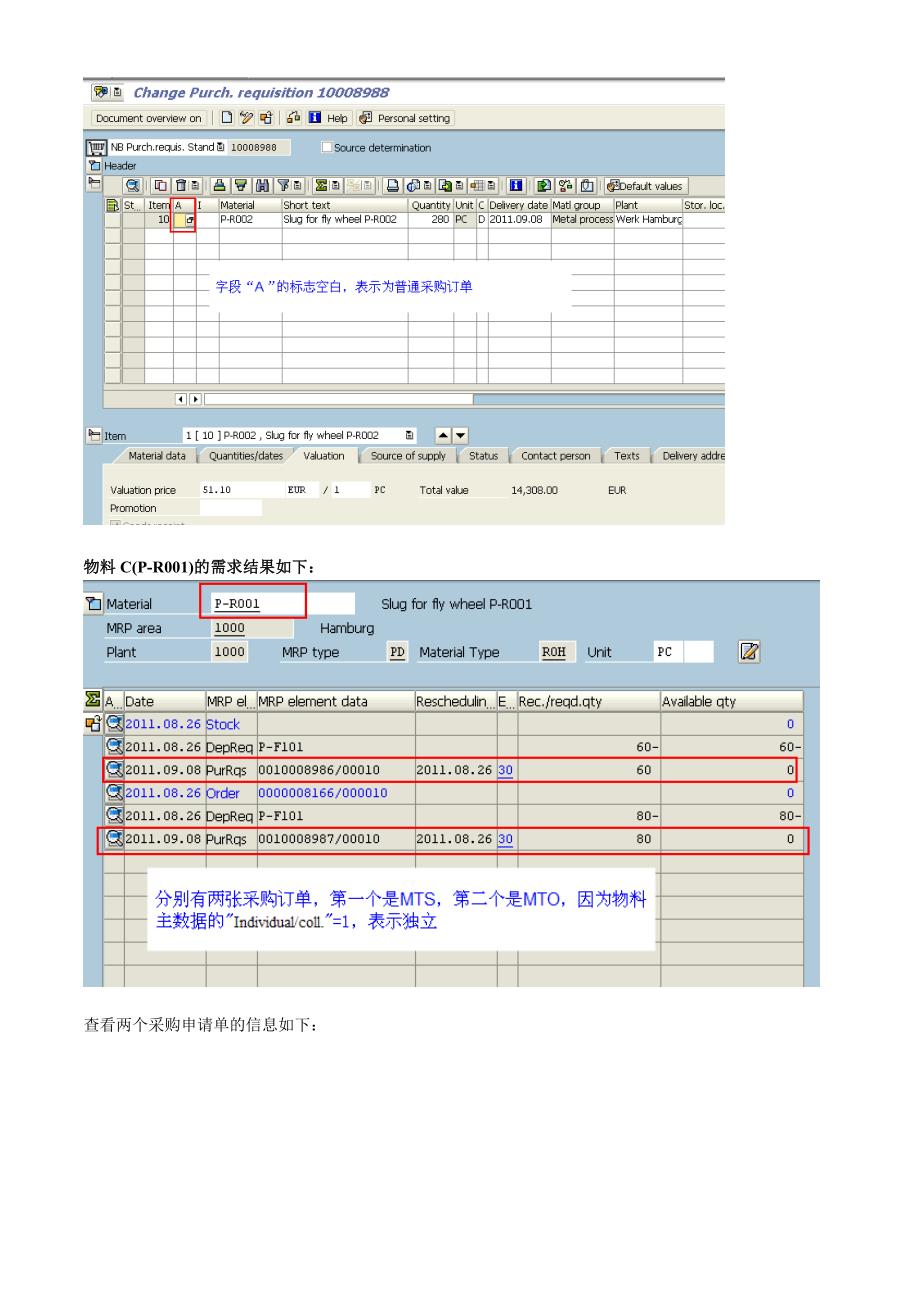 mto方式的采购订单_第4页