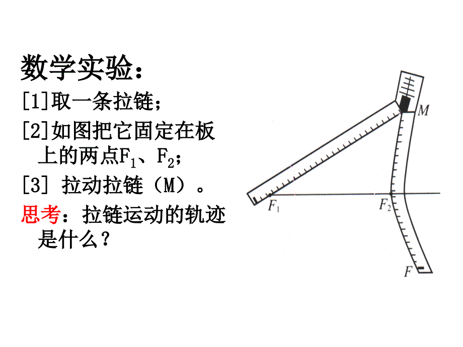 高二数学1.双曲线的标准方程_第4页