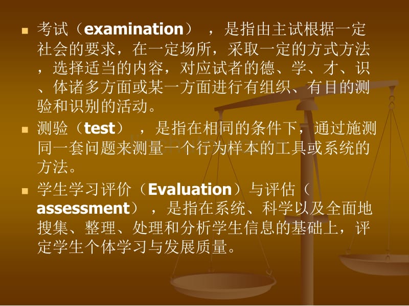 十三、教学评价(课件)_第3页